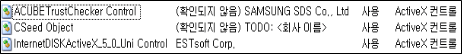 ActiveX 이미지